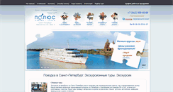 Desktop Screenshot of pole-nw.ru